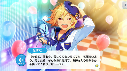 画像ギャラリー No.001のサムネイル画像 / 「あんスタ！！」ストーリー紹介連載第38回。「Ra*bits」大特集！ 夢ノ咲学院時代からES所属までの関連ストーリーを紹介，見どころを語る