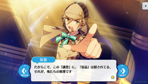 画像ギャラリー No.024のサムネイル画像 / 「あんスタ！！」ストーリー紹介連載第38回。「Ra*bits」大特集！ 夢ノ咲学院時代からES所属までの関連ストーリーを紹介，見どころを語る