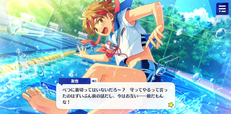 画像ギャラリー No.037のサムネイル画像 / 「あんスタ！！」ストーリー紹介連載第38回。「Ra*bits」大特集！ 夢ノ咲学院時代からES所属までの関連ストーリーを紹介，見どころを語る