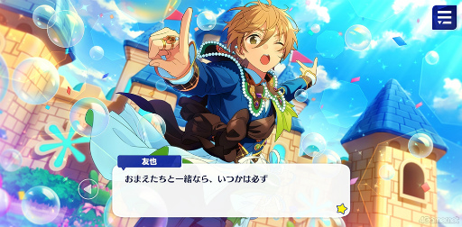 画像ギャラリー No.041のサムネイル画像 / 「あんスタ！！」ストーリー紹介連載第38回。「Ra*bits」大特集！ 夢ノ咲学院時代からES所属までの関連ストーリーを紹介，見どころを語る