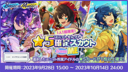 画像ギャラリー No.033のサムネイル画像 / 「あんスタ！！」8周年生放送「One on One」【from ME編】をレポート。何が起こるか分からない!?　怒涛の新情報に声優陣も驚き