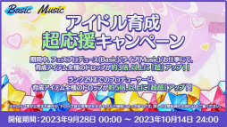 画像ギャラリー No.036のサムネイル画像 / 「あんスタ！！」8周年生放送「One on One」【from ME編】をレポート。何が起こるか分からない!?　怒涛の新情報に声優陣も驚き