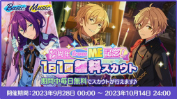 画像ギャラリー No.037のサムネイル画像 / 「あんスタ！！」8周年生放送「One on One」【from ME編】をレポート。何が起こるか分からない!?　怒涛の新情報に声優陣も驚き