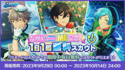 画像ギャラリー No.038のサムネイル画像 / 「あんスタ！！」8周年生放送「One on One」【from ME編】をレポート。何が起こるか分からない!?　怒涛の新情報に声優陣も驚き