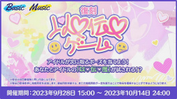 画像ギャラリー No.039のサムネイル画像 / 「あんスタ！！」8周年生放送「One on One」【from ME編】をレポート。何が起こるか分からない!?　怒涛の新情報に声優陣も驚き