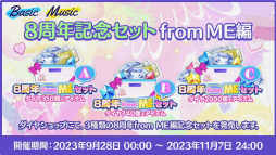画像ギャラリー No.042のサムネイル画像 / 「あんスタ！！」8周年生放送「One on One」【from ME編】をレポート。何が起こるか分からない!?　怒涛の新情報に声優陣も驚き