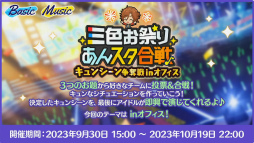 画像ギャラリー No.043のサムネイル画像 / 「あんスタ！！」8周年生放送「One on One」【from ME編】をレポート。何が起こるか分からない!?　怒涛の新情報に声優陣も驚き