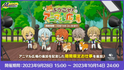 画像ギャラリー No.048のサムネイル画像 / 「あんスタ！！」8周年生放送「One on One」【from ME編】をレポート。何が起こるか分からない!?　怒涛の新情報に声優陣も驚き