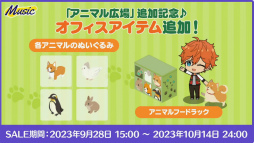 画像ギャラリー No.049のサムネイル画像 / 「あんスタ！！」8周年生放送「One on One」【from ME編】をレポート。何が起こるか分からない!?　怒涛の新情報に声優陣も驚き