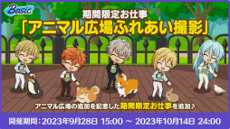 画像ギャラリー No.051のサムネイル画像 / 「あんスタ！！」8周年生放送「One on One」【from ME編】をレポート。何が起こるか分からない!?　怒涛の新情報に声優陣も驚き