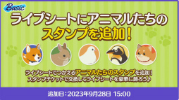 画像ギャラリー No.052のサムネイル画像 / 「あんスタ！！」8周年生放送「One on One」【from ME編】をレポート。何が起こるか分からない!?　怒涛の新情報に声優陣も驚き
