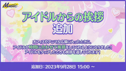 画像ギャラリー No.053のサムネイル画像 / 「あんスタ！！」8周年生放送「One on One」【from ME編】をレポート。何が起こるか分からない!?　怒涛の新情報に声優陣も驚き