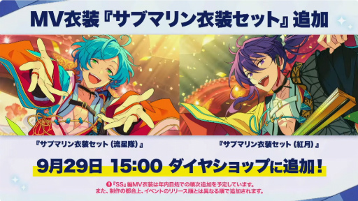 画像ギャラリー No.058のサムネイル画像 / 「あんスタ！！」8周年生放送「One on One」【from ME編】をレポート。何が起こるか分からない!?　怒涛の新情報に声優陣も驚き
