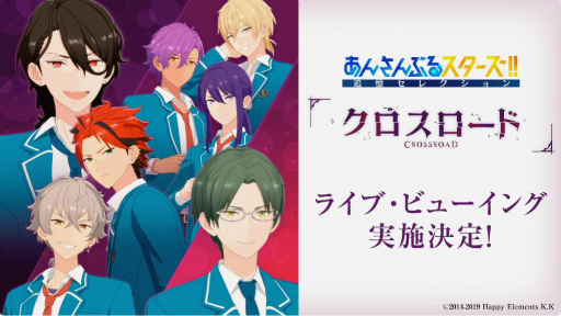画像ギャラリー No.059のサムネイル画像 / 「あんスタ！！」8周年生放送「One on One」【from ME編】をレポート。何が起こるか分からない!?　怒涛の新情報に声優陣も驚き