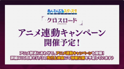 画像ギャラリー No.061のサムネイル画像 / 「あんスタ！！」8周年生放送「One on One」【from ME編】をレポート。何が起こるか分からない!?　怒涛の新情報に声優陣も驚き