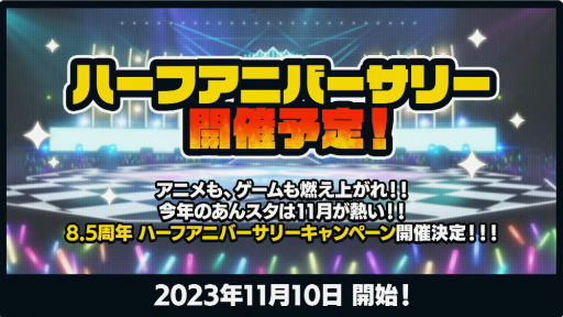 画像ギャラリー No.062のサムネイル画像 / 「あんスタ！！」8周年生放送「One on One」【from ME編】をレポート。何が起こるか分からない!?　怒涛の新情報に声優陣も驚き