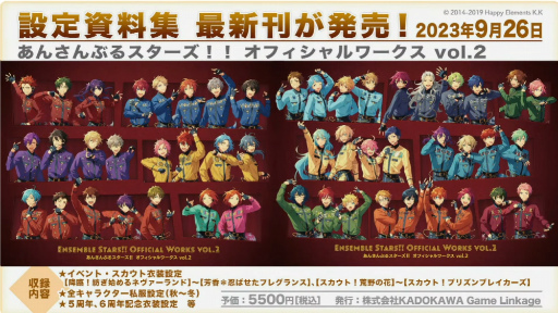 画像ギャラリー No.064のサムネイル画像 / 「あんスタ！！」8周年生放送「One on One」【from ME編】をレポート。何が起こるか分からない!?　怒涛の新情報に声優陣も驚き