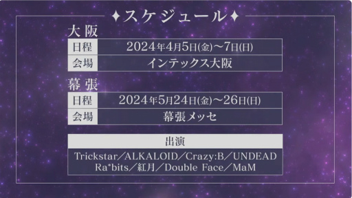 画像ギャラリー No.066のサムネイル画像 / 「あんスタ！！」8周年生放送「One on One」【from ME編】をレポート。何が起こるか分からない!?　怒涛の新情報に声優陣も驚き