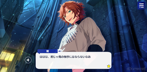 画像ギャラリー No.003のサムネイル画像 / 「あんスタ！！」ストーリー紹介連載第39回。「Double Face」大特集！ 結成からラストミッションまでのストーリーを紹介，見どころを語る