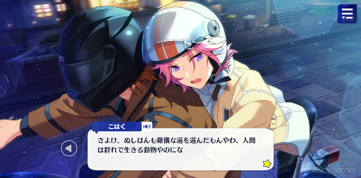 画像ギャラリー No.008のサムネイル画像 / 「あんスタ！！」ストーリー紹介連載第39回。「Double Face」大特集！ 結成からラストミッションまでのストーリーを紹介，見どころを語る