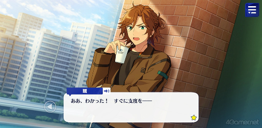 画像ギャラリー No.016のサムネイル画像 / 「あんスタ！！」ストーリー紹介連載第39回。「Double Face」大特集！ 結成からラストミッションまでのストーリーを紹介，見どころを語る