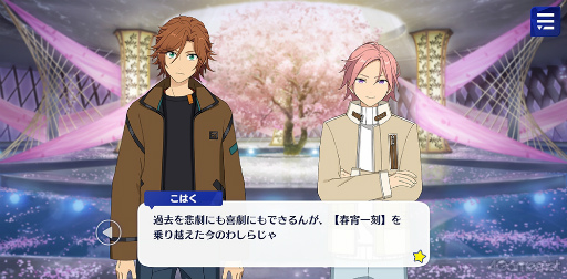 画像ギャラリー No.018のサムネイル画像 / 「あんスタ！！」ストーリー紹介連載第39回。「Double Face」大特集！ 結成からラストミッションまでのストーリーを紹介，見どころを語る