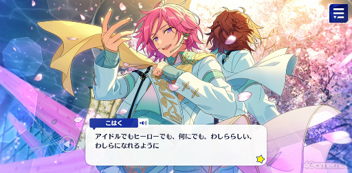 画像ギャラリー No.020のサムネイル画像 / 「あんスタ！！」ストーリー紹介連載第39回。「Double Face」大特集！ 結成からラストミッションまでのストーリーを紹介，見どころを語る