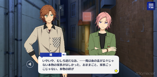 画像ギャラリー No.026のサムネイル画像 / 「あんスタ！！」ストーリー紹介連載第39回。「Double Face」大特集！ 結成からラストミッションまでのストーリーを紹介，見どころを語る
