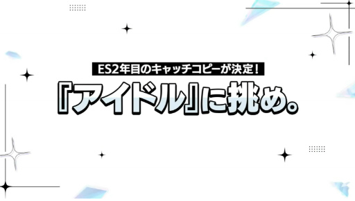 画像ギャラリー No.009のサムネイル画像 / “あんスタ”史上最高の新情報ビッグバン！　ついに限界突破する!?　「あんさんぶるスターズ！！」9周年生放送「LIMIT BREAK」収録レポート