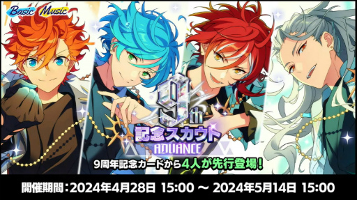 画像ギャラリー No.012のサムネイル画像 / “あんスタ”史上最高の新情報ビッグバン！　ついに限界突破する!?　「あんさんぶるスターズ！！」9周年生放送「LIMIT BREAK」収録レポート