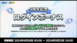 画像ギャラリー No.020のサムネイル画像 / “あんスタ”史上最高の新情報ビッグバン！　ついに限界突破する!?　「あんさんぶるスターズ！！」9周年生放送「LIMIT BREAK」収録レポート