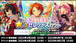 画像ギャラリー No.021のサムネイル画像 / “あんスタ”史上最高の新情報ビッグバン！　ついに限界突破する!?　「あんさんぶるスターズ！！」9周年生放送「LIMIT BREAK」収録レポート