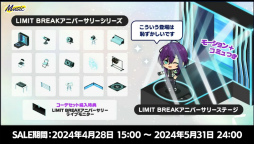 画像ギャラリー No.026のサムネイル画像 / “あんスタ”史上最高の新情報ビッグバン！　ついに限界突破する!?　「あんさんぶるスターズ！！」9周年生放送「LIMIT BREAK」収録レポート