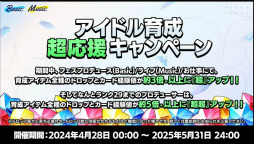 画像ギャラリー No.027のサムネイル画像 / “あんスタ”史上最高の新情報ビッグバン！　ついに限界突破する!?　「あんさんぶるスターズ！！」9周年生放送「LIMIT BREAK」収録レポート