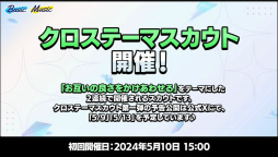 画像ギャラリー No.031のサムネイル画像 / “あんスタ”史上最高の新情報ビッグバン！　ついに限界突破する!?　「あんさんぶるスターズ！！」9周年生放送「LIMIT BREAK」収録レポート