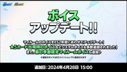 画像ギャラリー No.033のサムネイル画像 / “あんスタ”史上最高の新情報ビッグバン！　ついに限界突破する!?　「あんさんぶるスターズ！！」9周年生放送「LIMIT BREAK」収録レポート