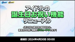 画像ギャラリー No.035のサムネイル画像 / “あんスタ”史上最高の新情報ビッグバン！　ついに限界突破する!?　「あんさんぶるスターズ！！」9周年生放送「LIMIT BREAK」収録レポート