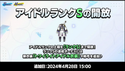 画像ギャラリー No.036のサムネイル画像 / “あんスタ”史上最高の新情報ビッグバン！　ついに限界突破する!?　「あんさんぶるスターズ！！」9周年生放送「LIMIT BREAK」収録レポート