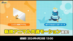 画像ギャラリー No.037のサムネイル画像 / “あんスタ”史上最高の新情報ビッグバン！　ついに限界突破する!?　「あんさんぶるスターズ！！」9周年生放送「LIMIT BREAK」収録レポート