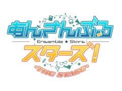 「あんさんぶるスターズ！THE STAGE」，2025年上映の作品「追憶＊モノクロのチェックメイト」「モーメント＊未来へ進む返礼祭」を発表