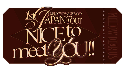 画像ギャラリー No.004のサムネイル画像 / メロウ・ディアースが全国各地を巡る!?　「MELLOW DEAR US」ラジオ1st JAPAN Tour 第0回配信レポート