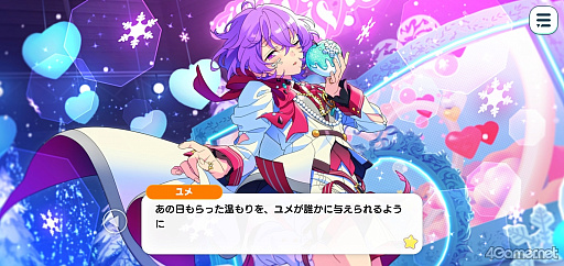 画像ギャラリー No.041のサムネイル画像 / 「あんスタ！！」ストーリー紹介連載第40回【前編】。今さら聞けないメインストーリー第3部「オーディション編」と新ユニット「エスプリ」を紹介