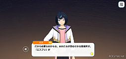 画像ギャラリー No.053のサムネイル画像 / 「あんスタ！！」ストーリー紹介連載第40回【前編】。今さら聞けないメインストーリー第3部「オーディション編」と新ユニット「エスプリ」を紹介