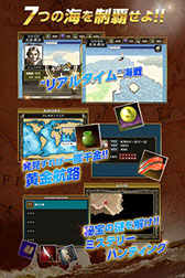 画像ギャラリー No.004のサムネイル画像 / スマホ版「大航海時代IV」の配信がスタート。本日から12月25日までは通常価格から500円引きの1400円で購入可能に