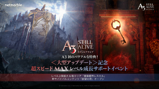 画像ギャラリー No.001のサムネイル画像 / 「A3:STILL ALIVE」，新マップや新コンテンツなどを追加する大型アップデートを実施