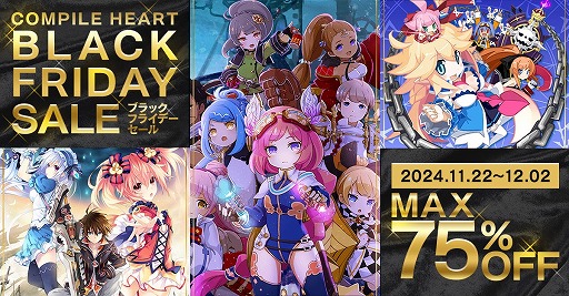 画像ギャラリー No.001のサムネイル画像 / リメイク版「圧倒的遊戯 ムゲンソウルズZ」など3タイトルが対象に。コンパイルハートの「ブラックフライデーセール」本日スタート