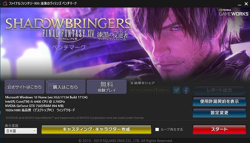 画像ギャラリー No.001のサムネイル画像 / 「FFXIV：漆黒のヴィランズ」ベンチマークで新種族のキャラメイクをやってみよう。僕の考えた最強の「ロスガル」と「ヴィエラ」を見てくれ