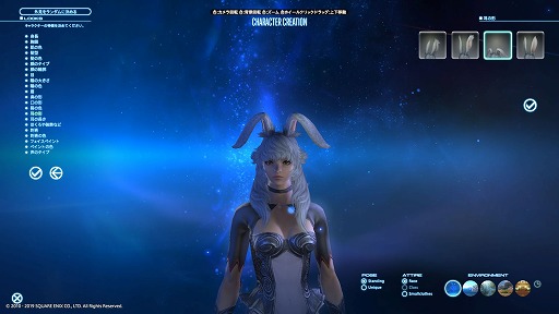 画像ギャラリー No.016のサムネイル画像 / 「FFXIV：漆黒のヴィランズ」ベンチマークで新種族のキャラメイクをやってみよう。僕の考えた最強の「ロスガル」と「ヴィエラ」を見てくれ