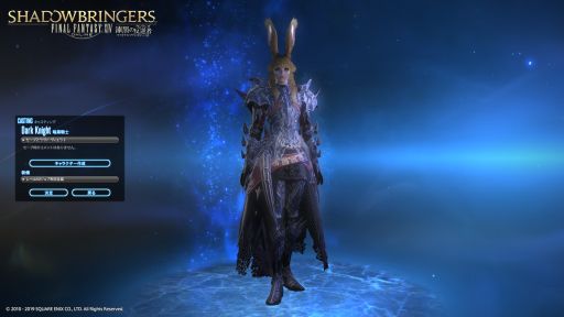 画像ギャラリー No.019のサムネイル画像 / 「FFXIV：漆黒のヴィランズ」ベンチマークで新種族のキャラメイクをやってみよう。僕の考えた最強の「ロスガル」と「ヴィエラ」を見てくれ
