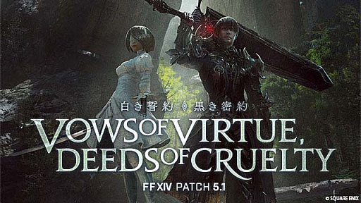 画像ギャラリー No.001のサムネイル画像 / 「FFXIV:漆黒のヴィランズ」の最新アップデート「白き誓約、黒き密約」は10月29日に公開。「NieR」シリーズとコラボした「YoRHa:Dark Apocalypse」の特設サイトもオープン